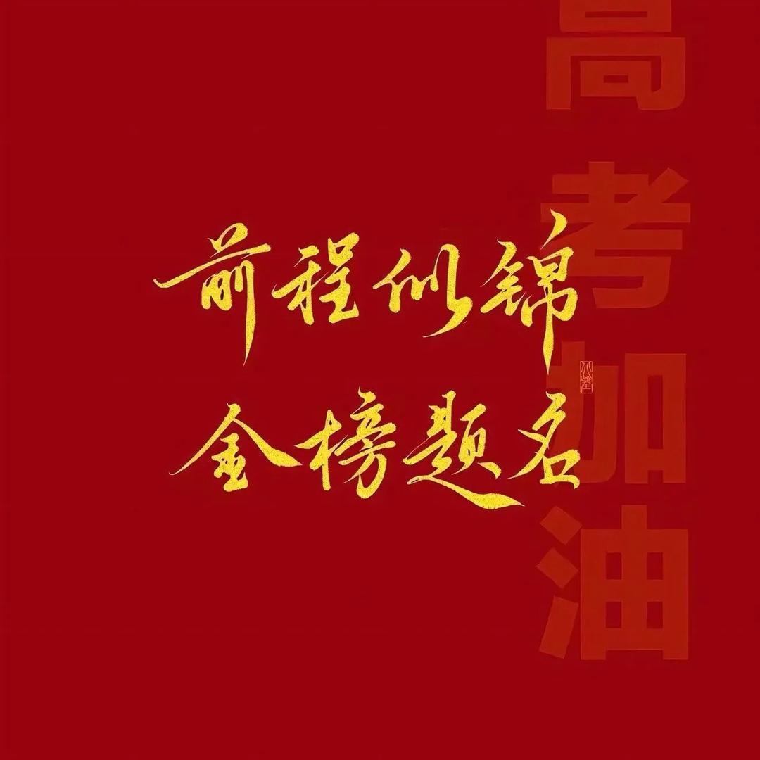 九五八升学规划刘老师