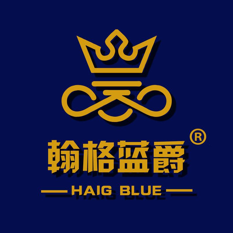 翰格蓝爵名品店