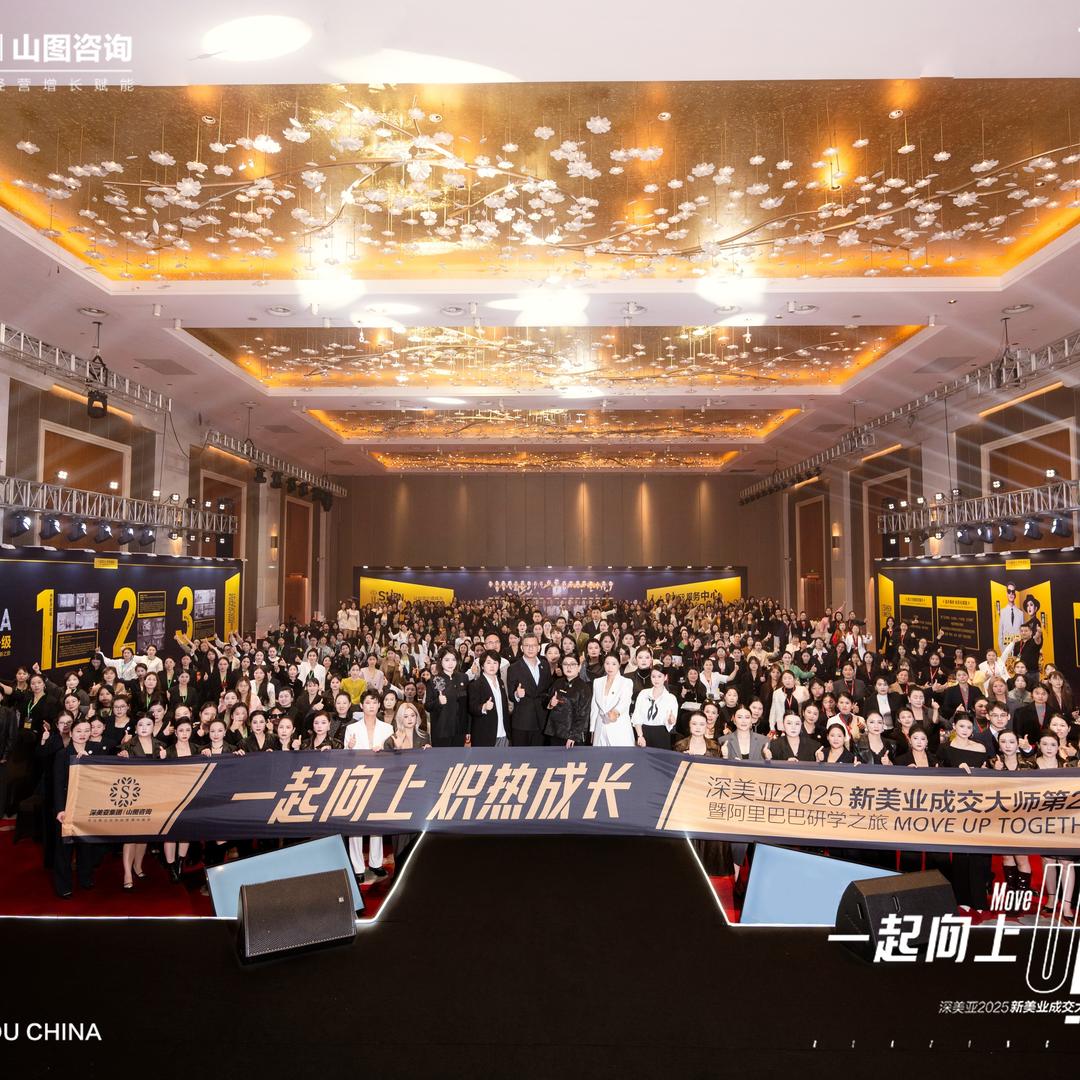 深美亚集团熙妍世佳全国运营中心