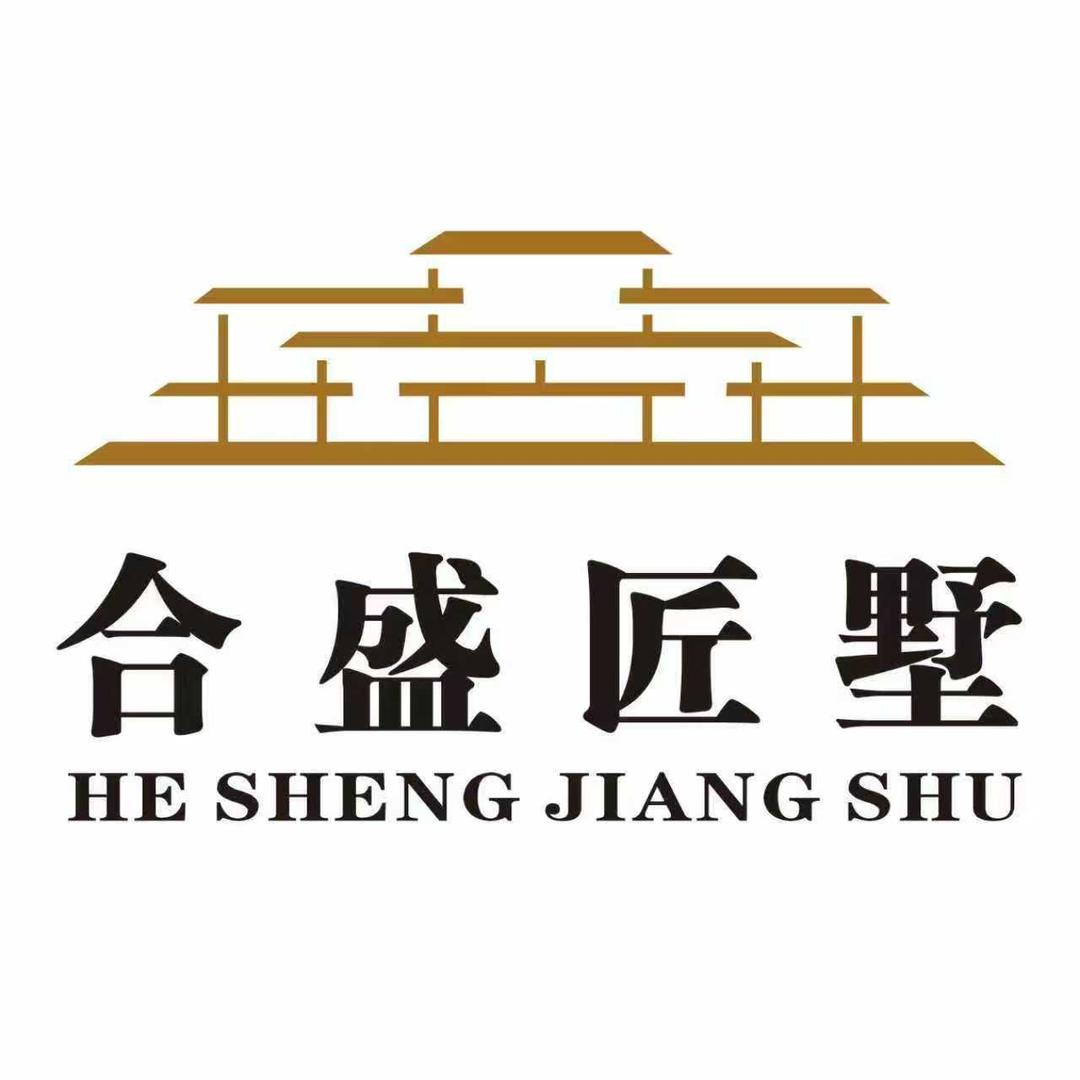 安徽合盛匠墅建筑工程有限公司