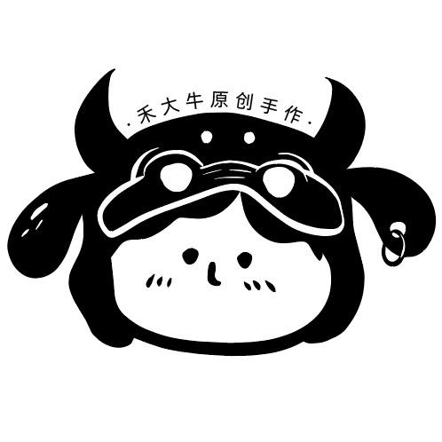 禾大牛原创手作