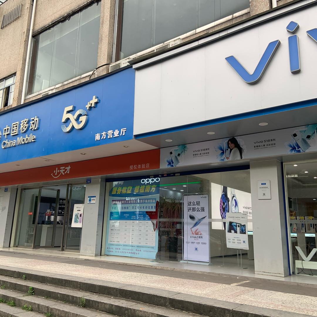 南方通信业务专家@