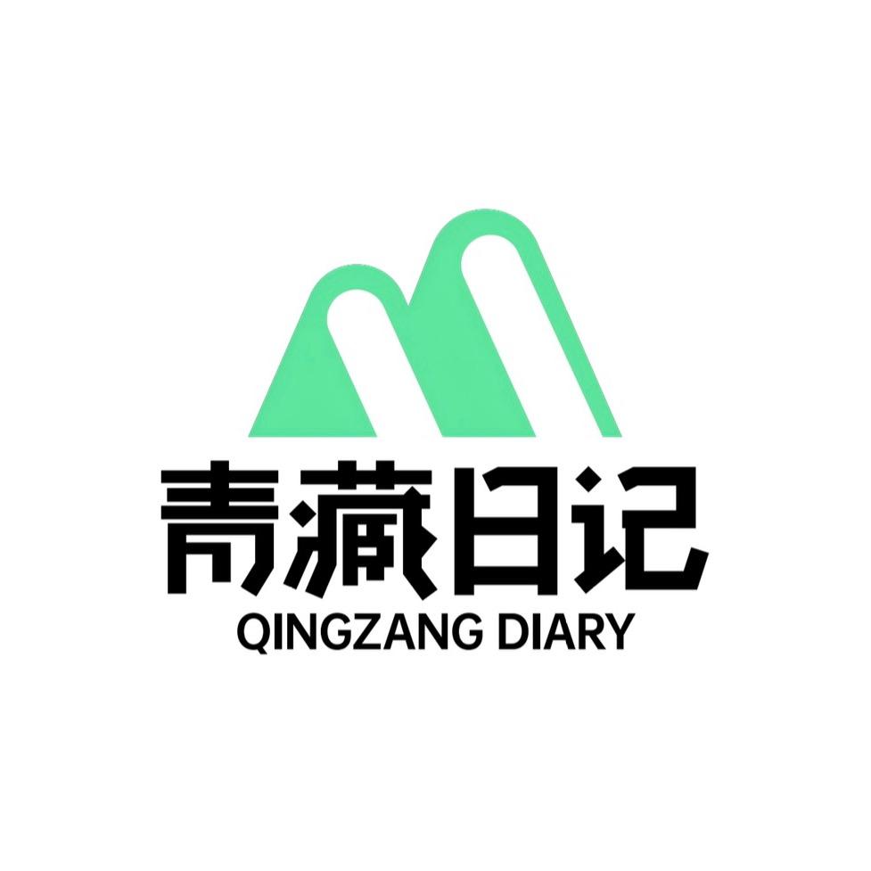 青藏日记