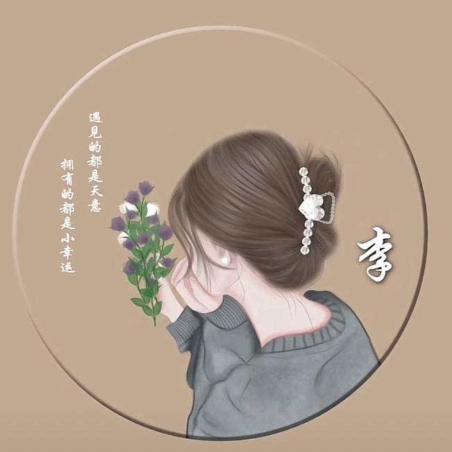 攀攀