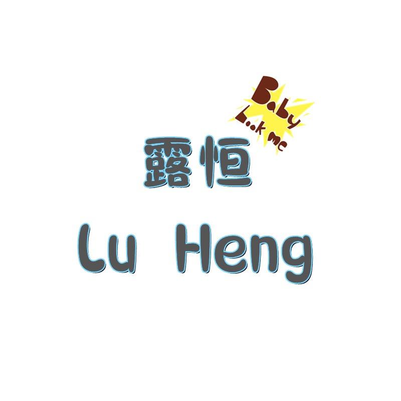 露恒针织服饰