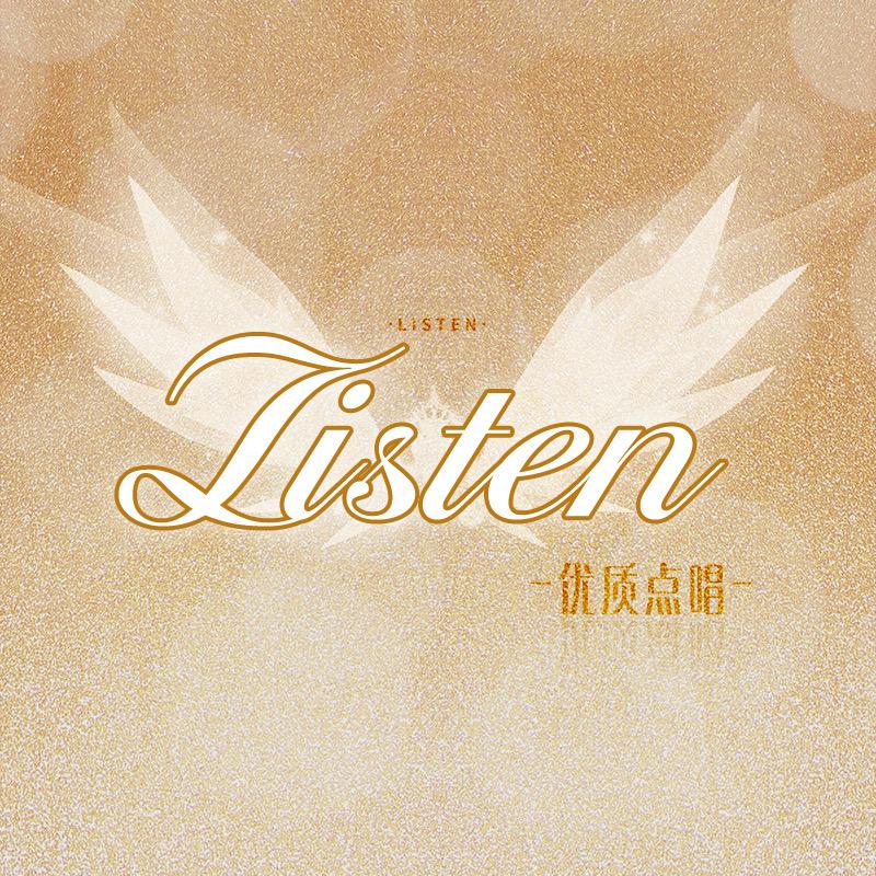 🦁️Listen-优质点唱