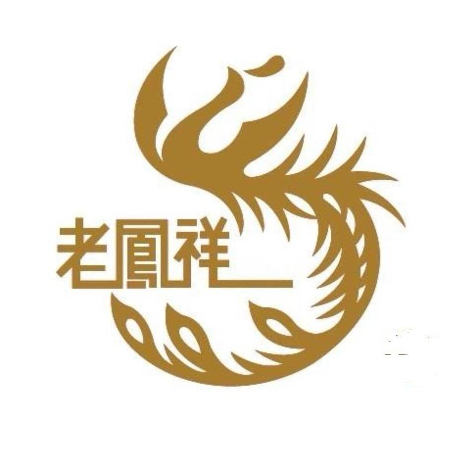 老鳯祥索兰德黄金专卖店号