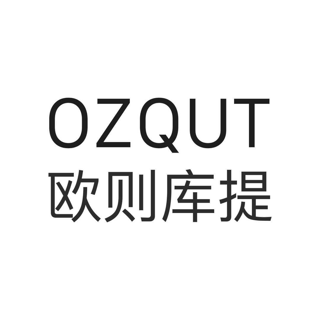OZQUT欧则库提服饰配件
