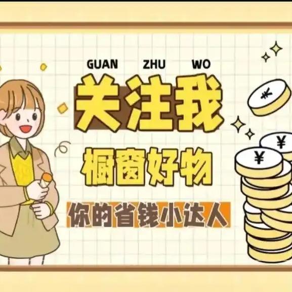 倩倩分享好物