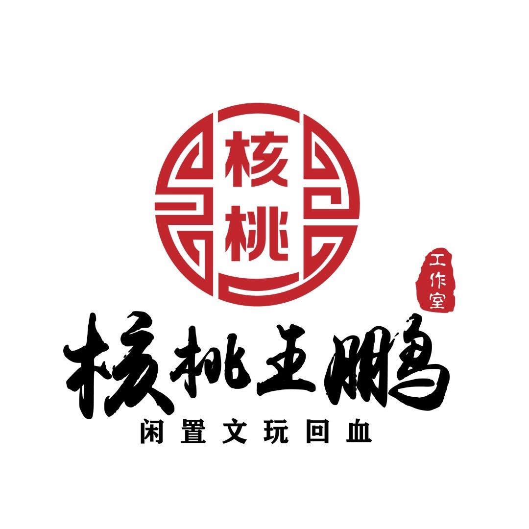 核桃王鹏