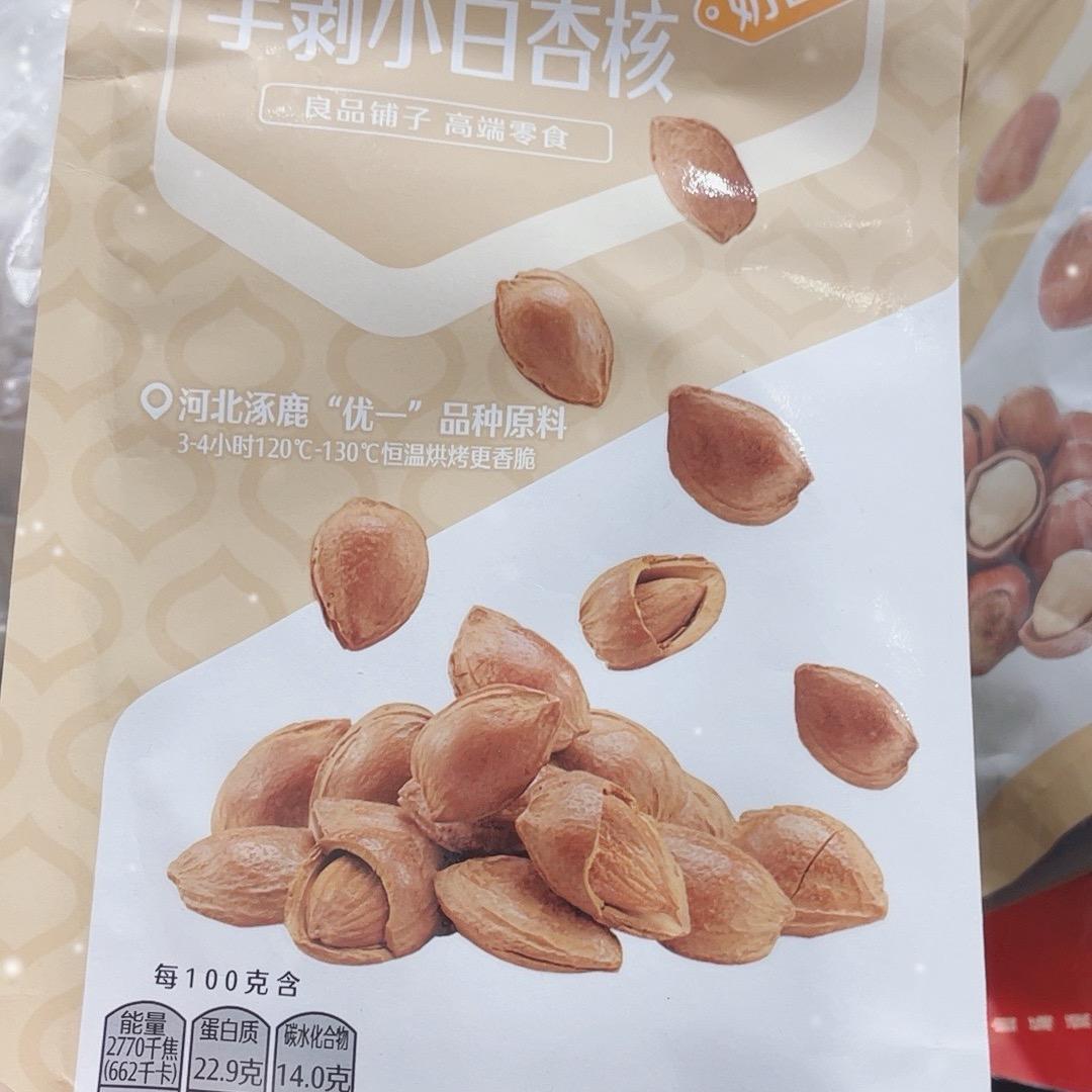 爱吃坚果