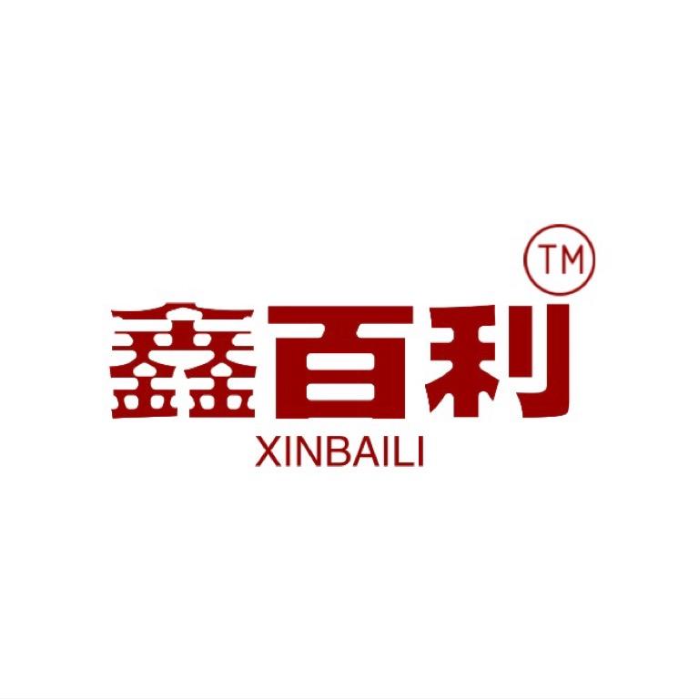 鑫百利