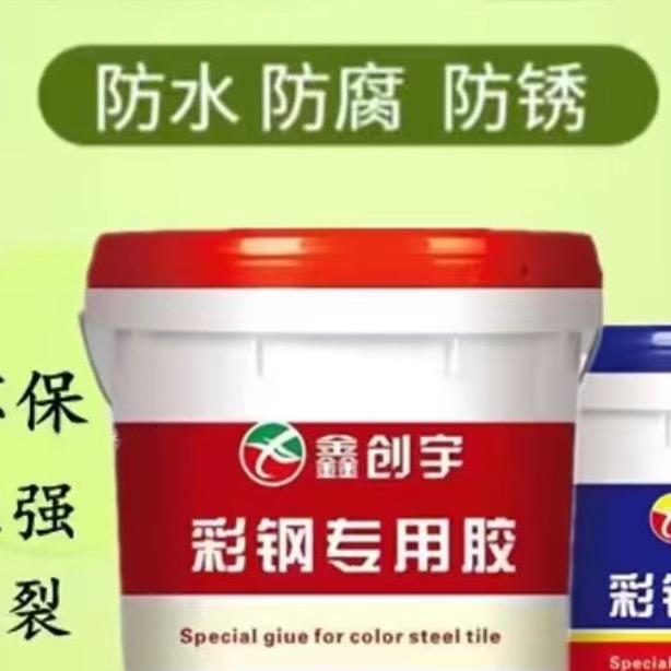 鑫创宇防水工程