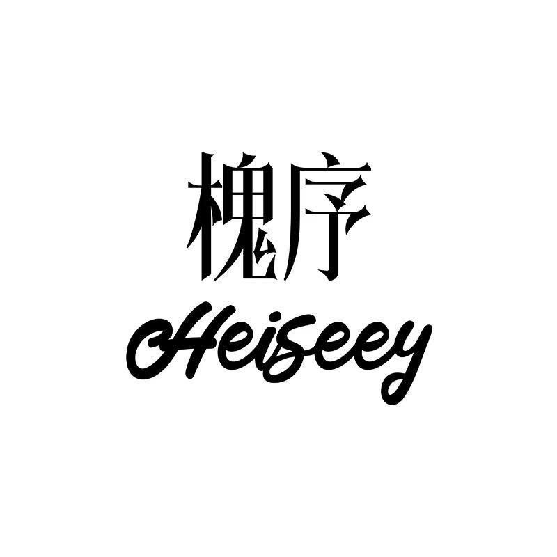 槐序Heiseey