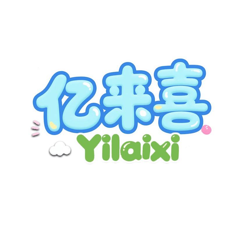 亿来喜喜专卖店