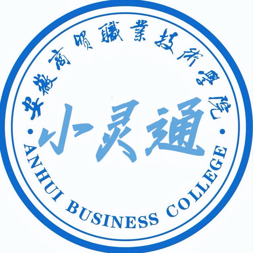 安商贸小灵通（招代理）