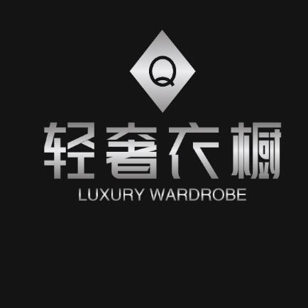 轻奢衣橱宠粉店