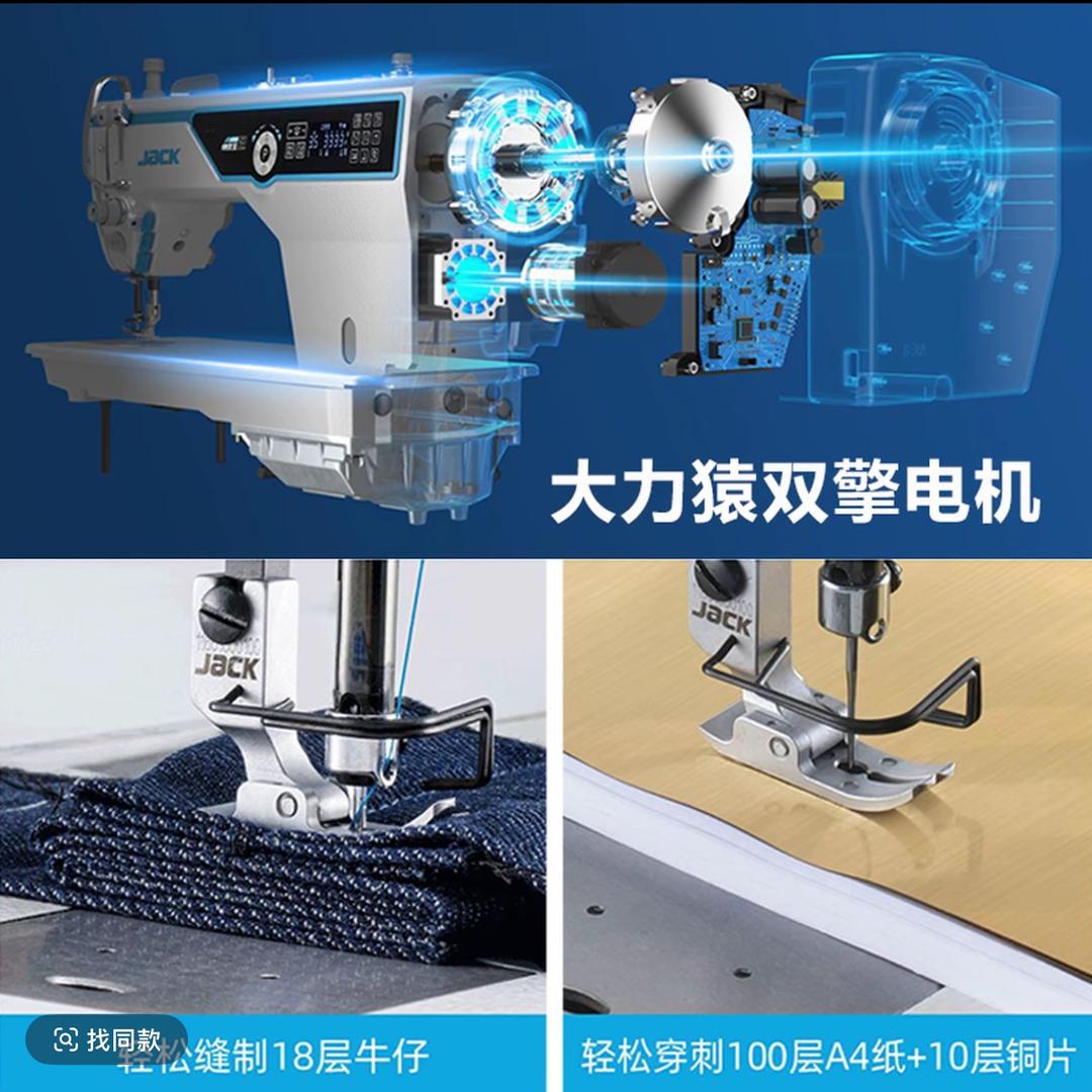 虎门缝纫机（鹏程万里）