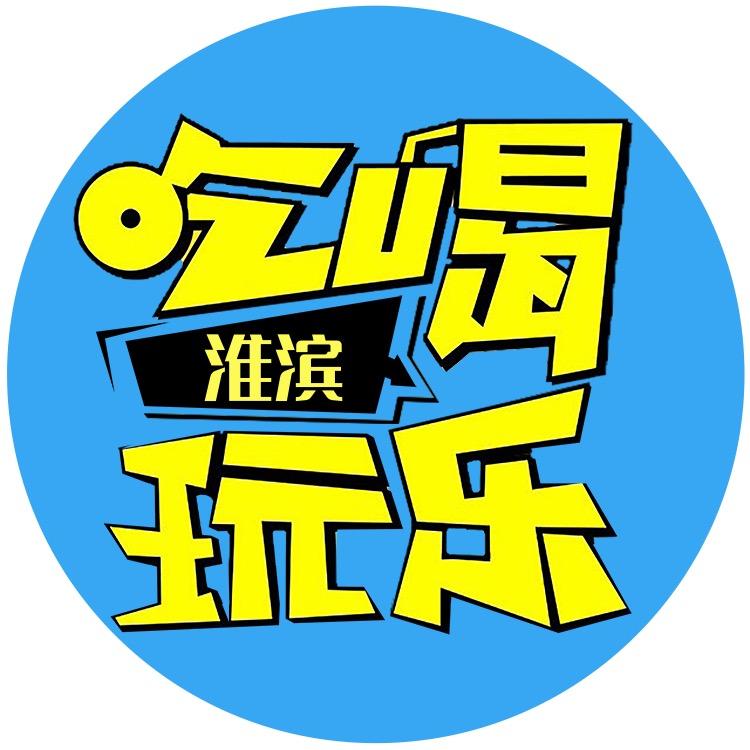 探淮滨