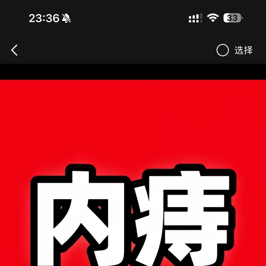 内外混痔不如一试