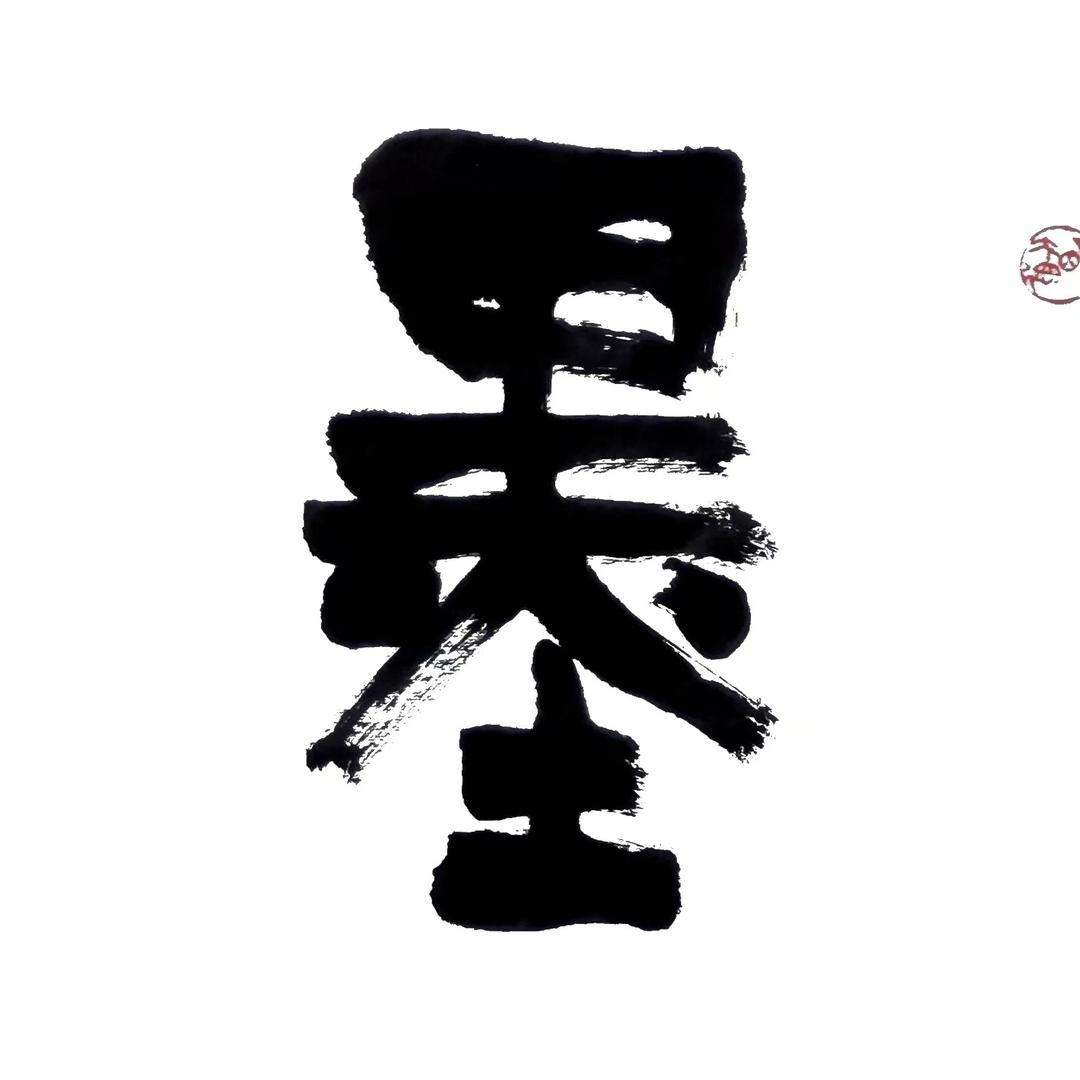 尽力之后，一切随缘