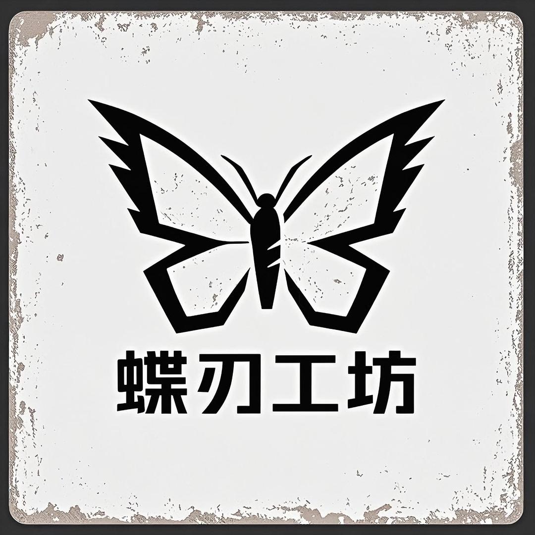 碟刃工坊