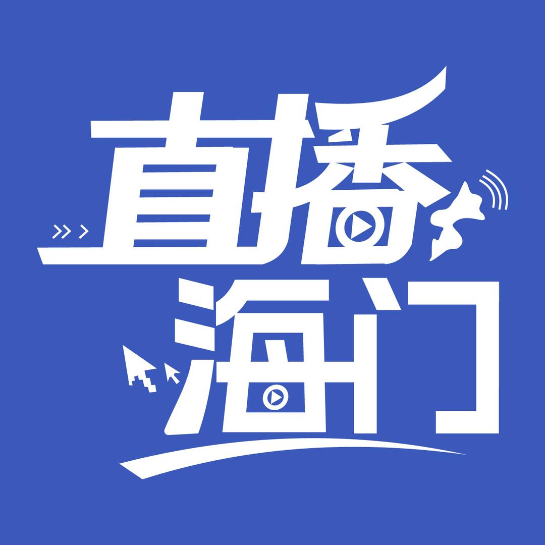 直播海门