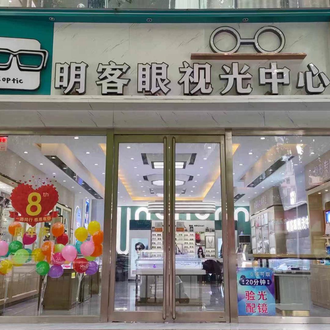 郑州经开明客眼镜