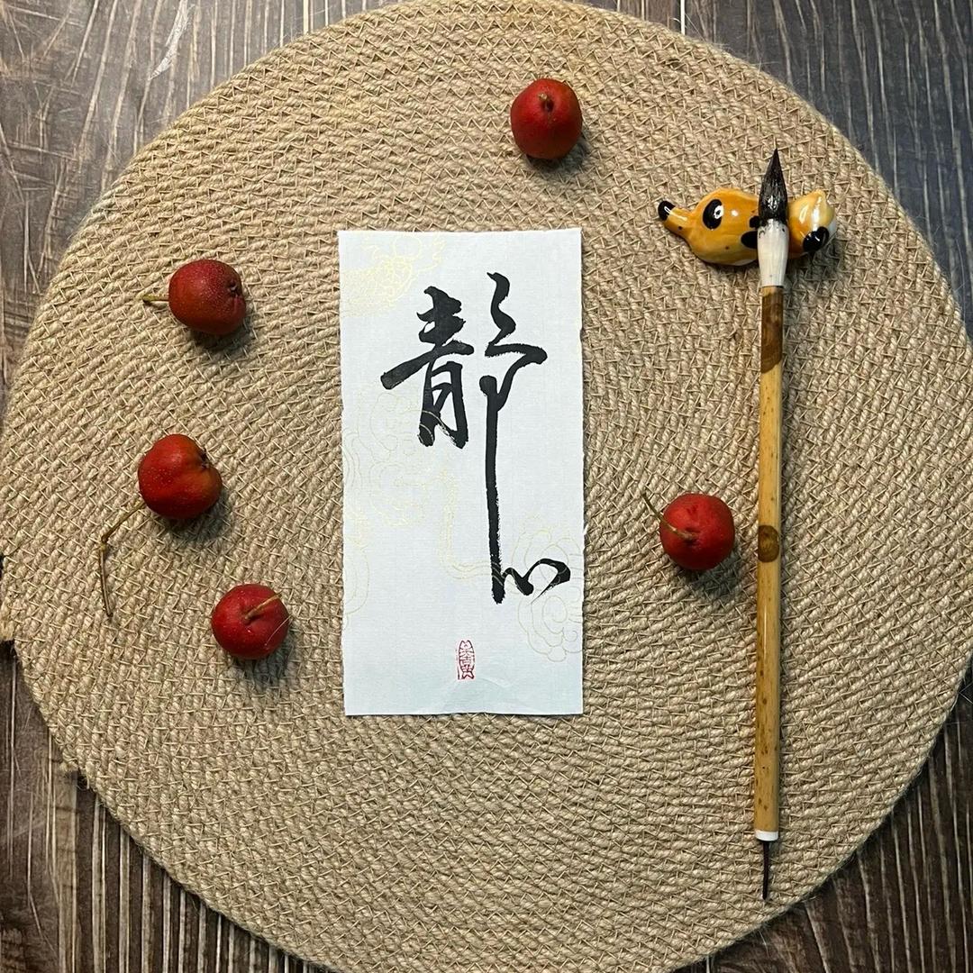 子墨✍️（首播14:20分）