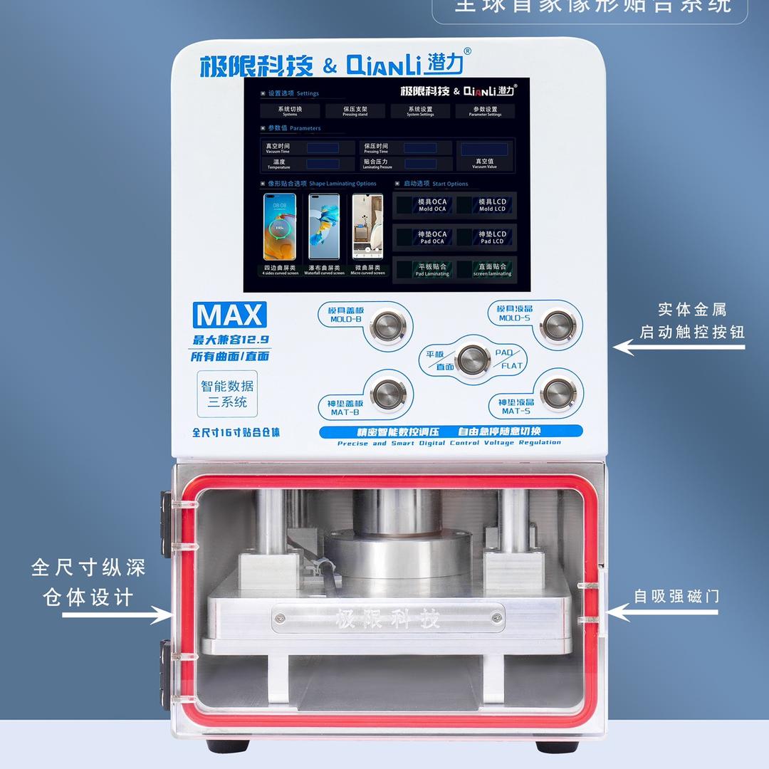 极限科技商行