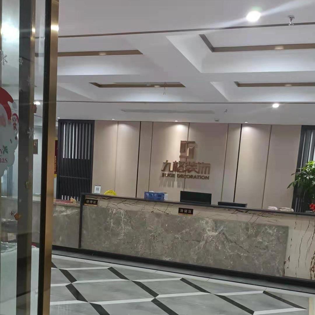 九格装饰（装饰公司的那些趣事）