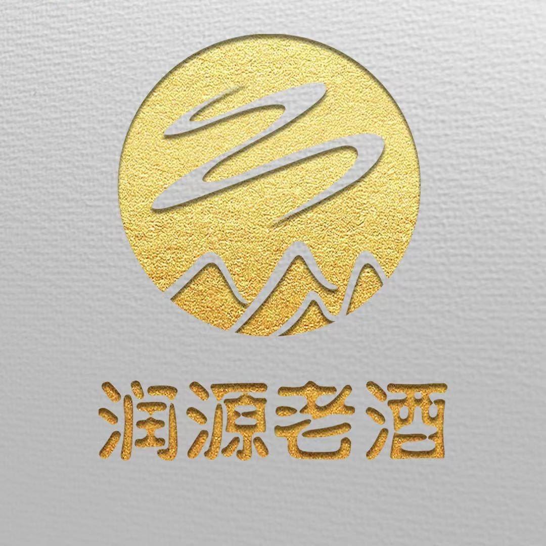 润源老酒荟