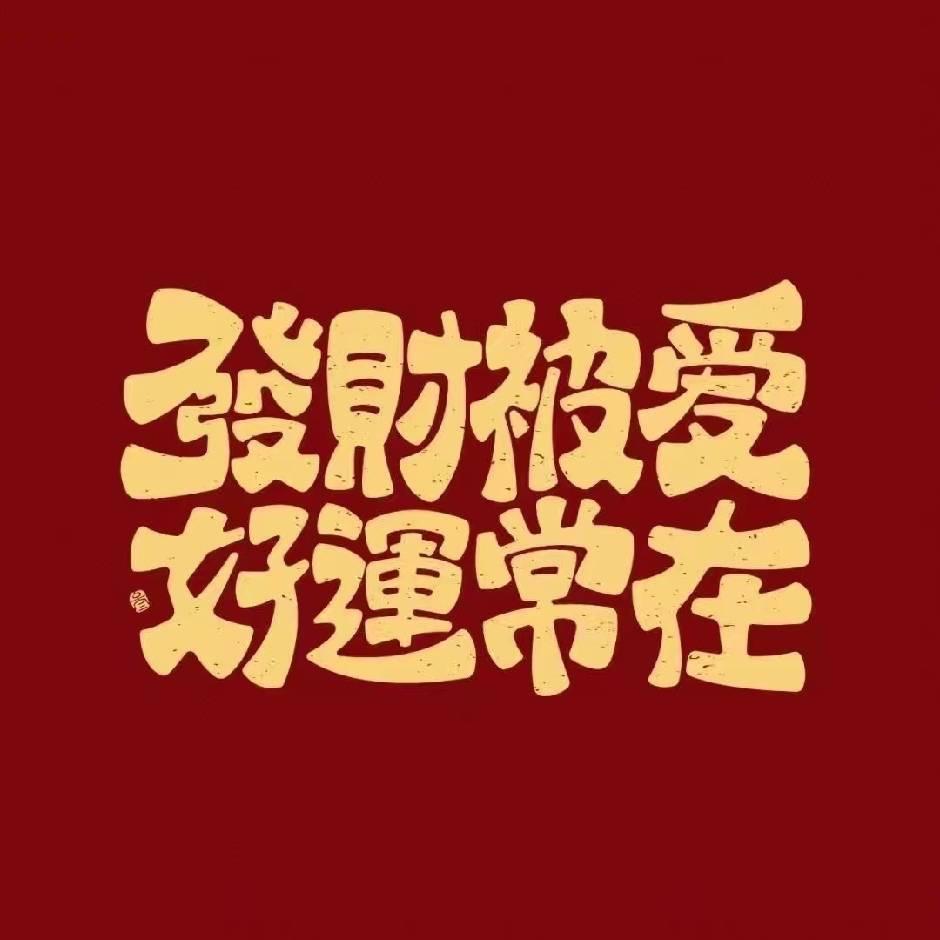 问