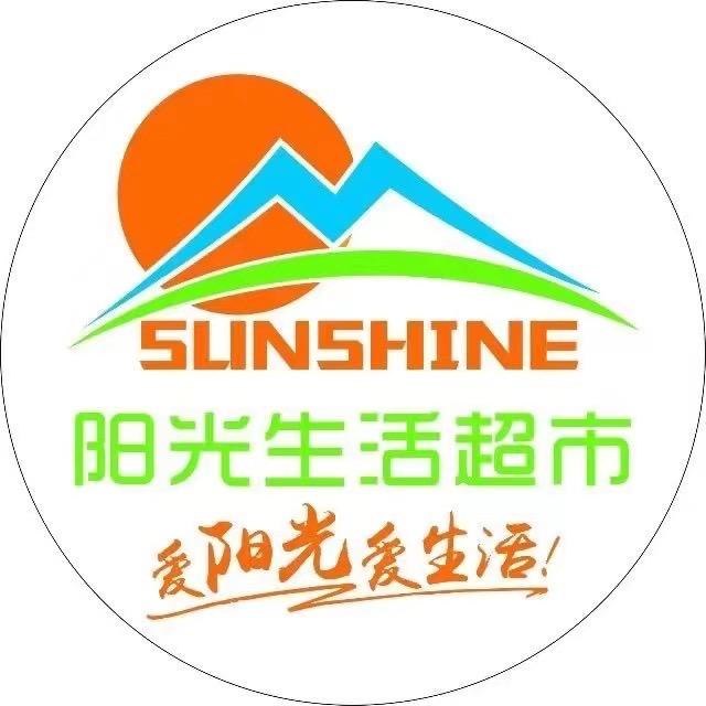 阳光生活超市