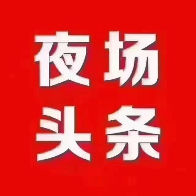 长治夜场专人管家🧑‍🎓