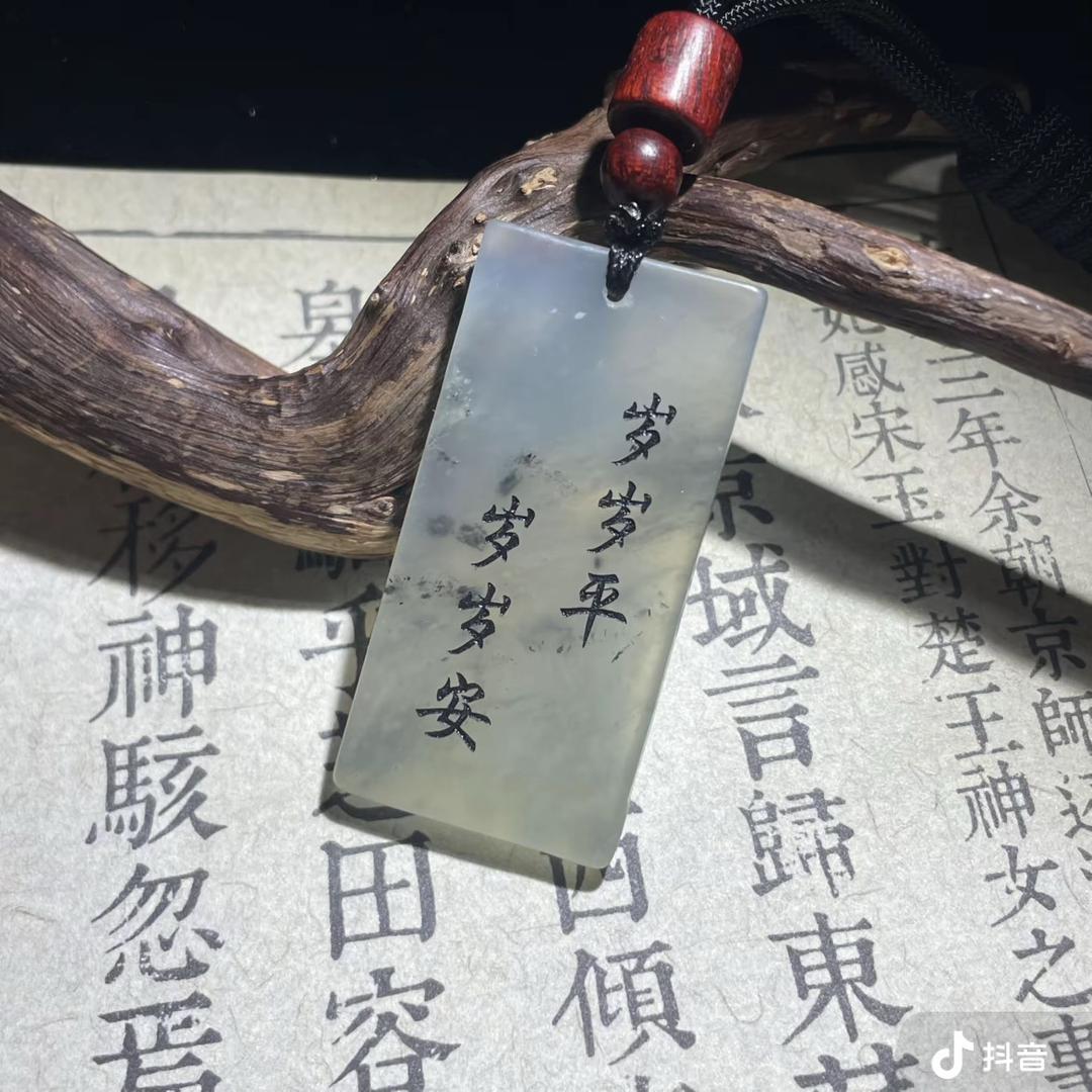 平安!
