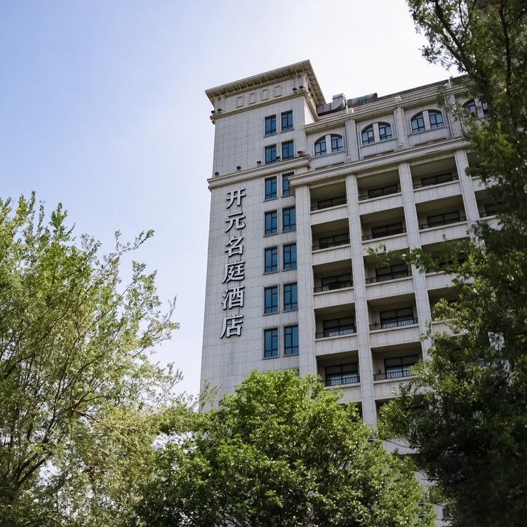 上海长兴岛开元名庭大酒店