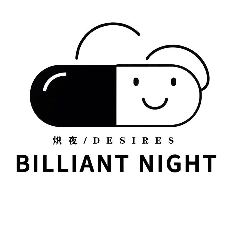 炽夜/DESIRES（夏邑同城送货号）