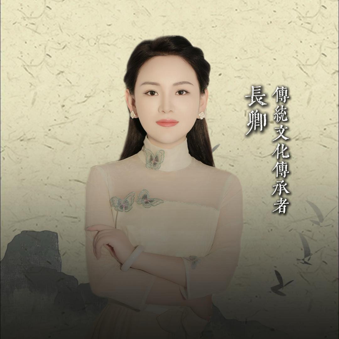 长卿东方智慧