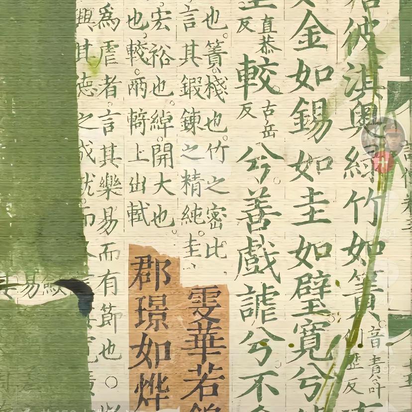 钦.诚