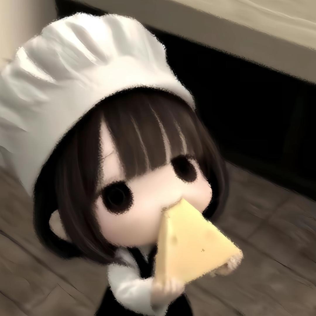 小奶酪🧀
