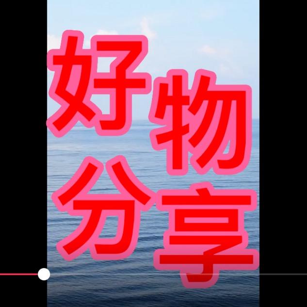 安静（橱窗分享）