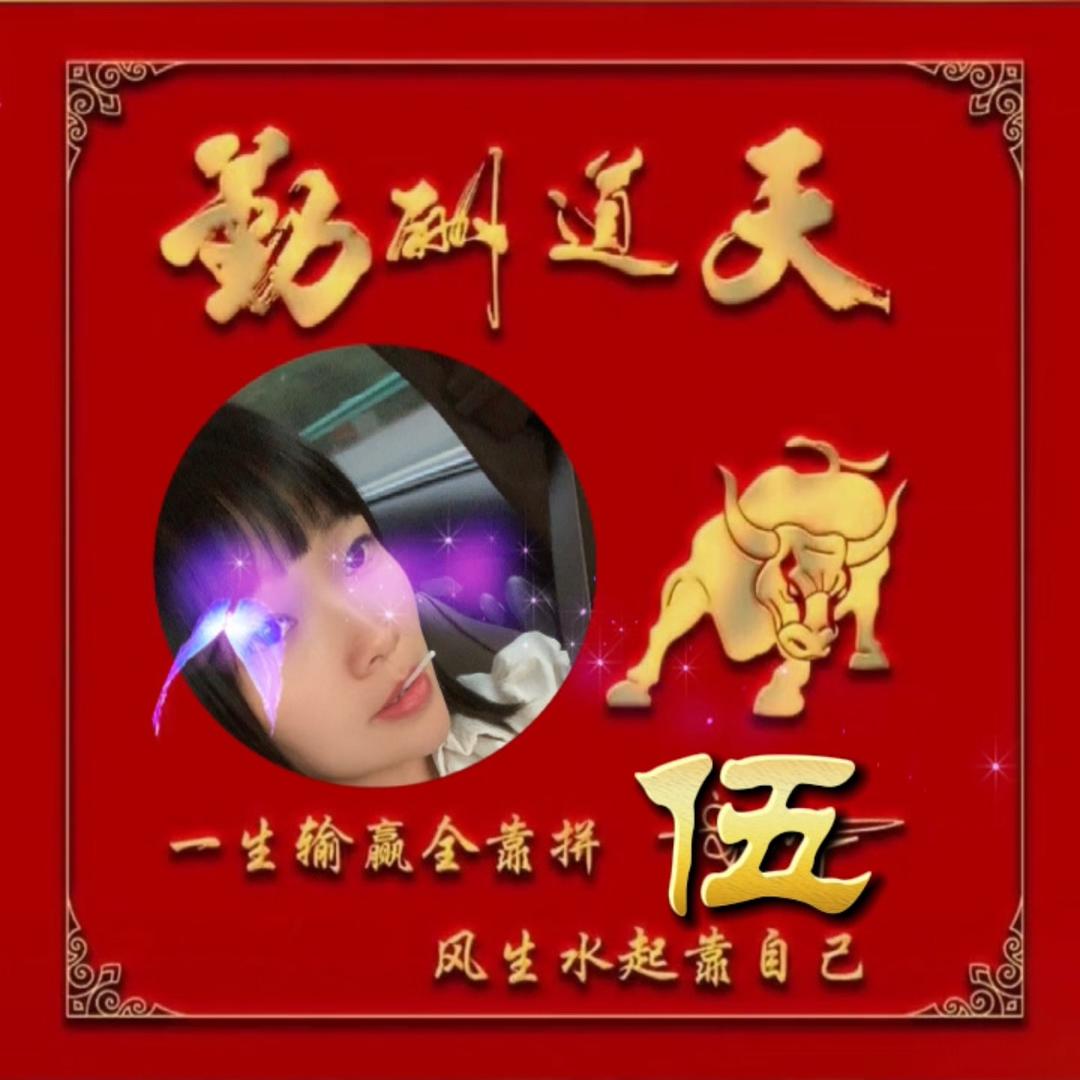 俏皮的疯丫头小凤😘😘😘