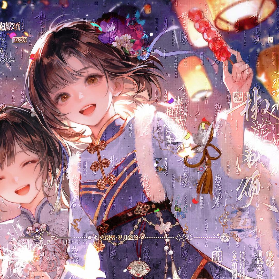 無妄