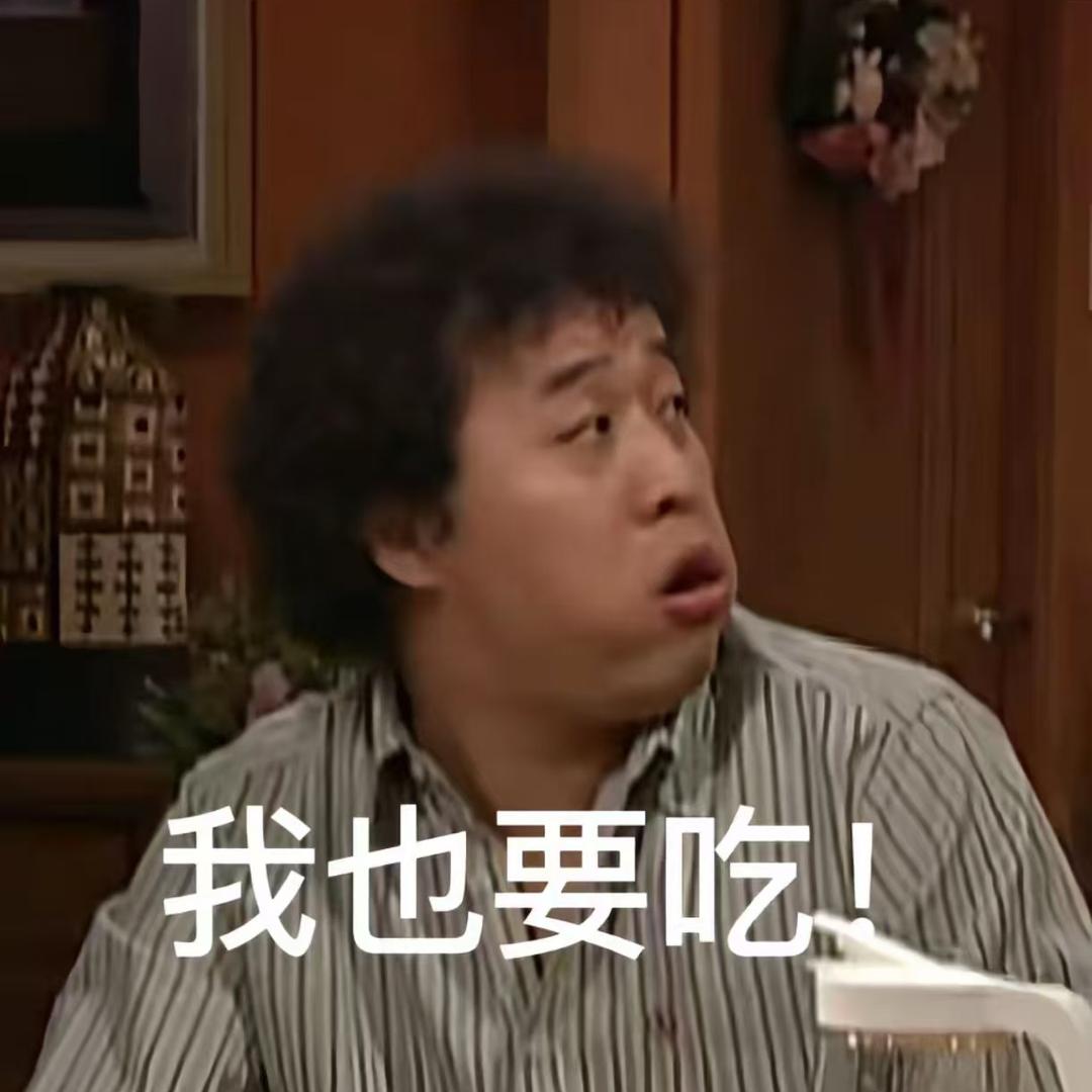 小明么都吃