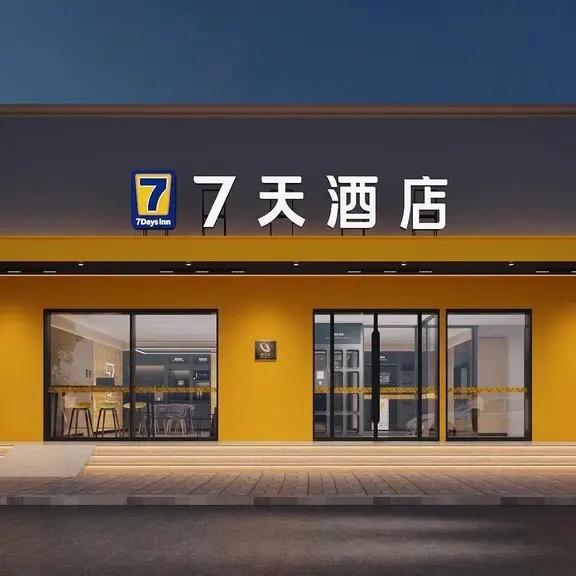 7天酒店（大同恒山悬空寺店）