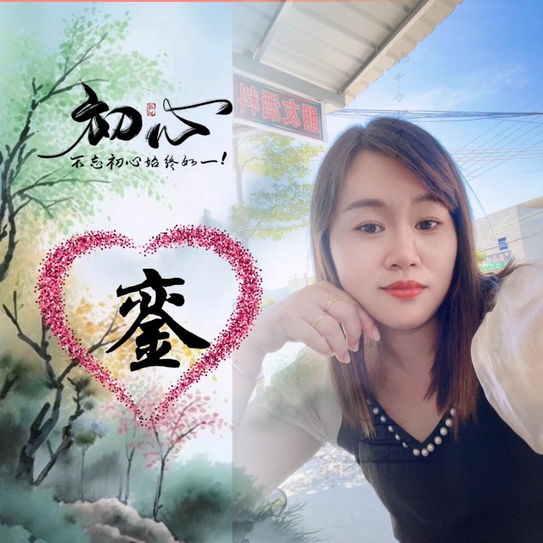 銮