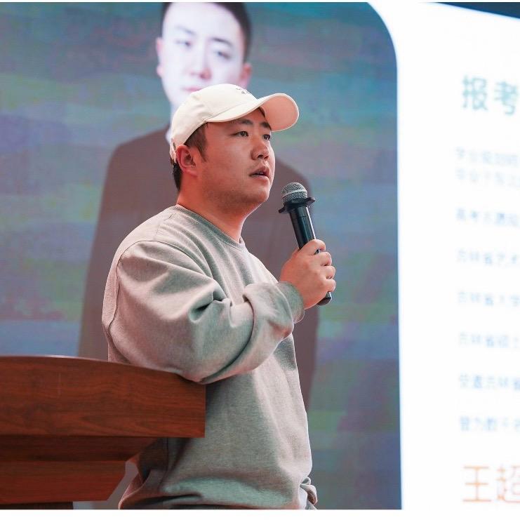 超哥讲艺考