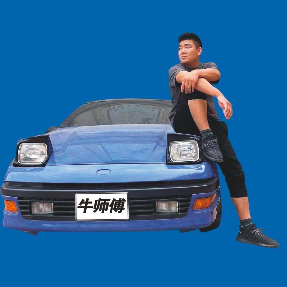 牛师傅修车（武汉马驰）