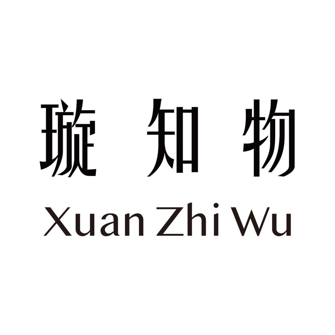 璇知物北京八佰惠文化咨询有限公司潮流女装专卖店